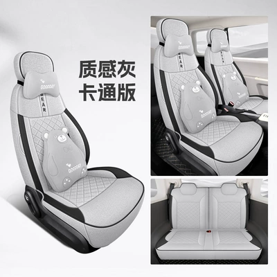 Four-Season Universal Car Seat Cushion | Four Seasons Pad - texture-gray-cartoon-version-note-model-year