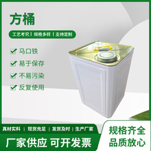 厂家供应方桶马口铁桶金属罐稀料化工空桶涂料闭口易于保存包装桶