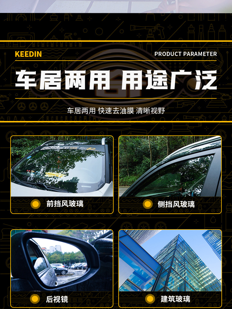 KEEDIN singularity glass cleaner powerful cleaning stain removal oil stain glass water mark cleaning