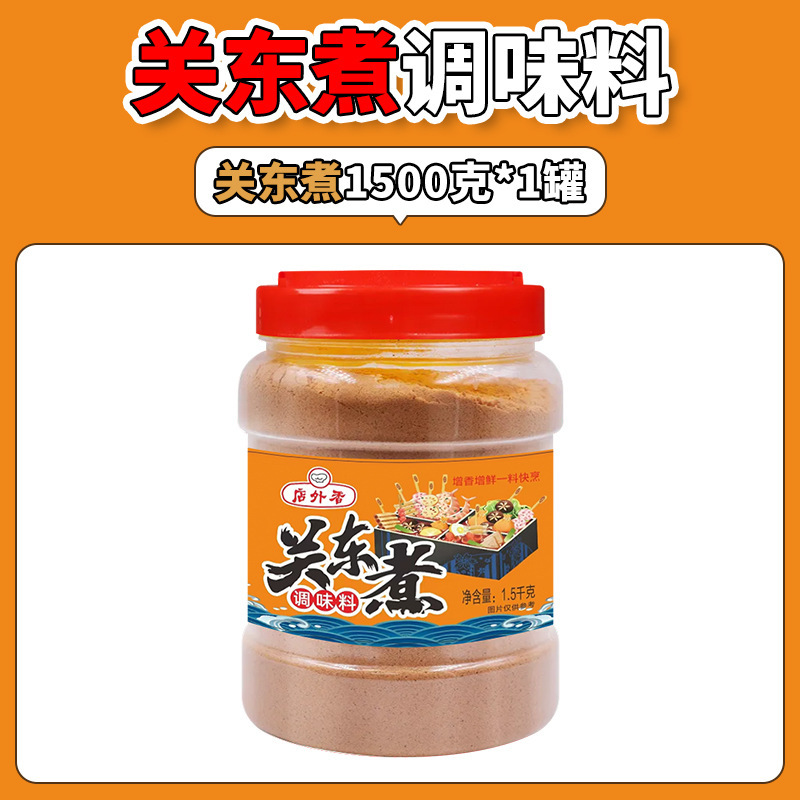 关东煮汤料1.5kg商用关东煮调味料日式汤底火锅底料调料料包批发|undefined
