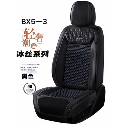 Universal seat cover | Seat Cover, Cooling and Ice-Feel