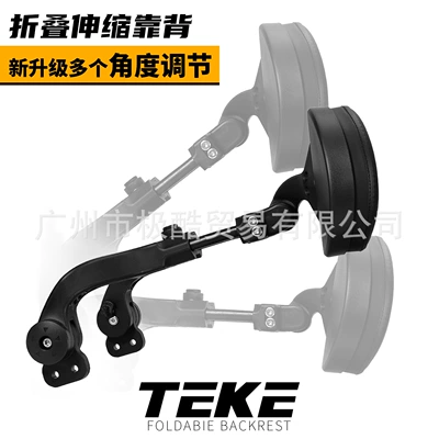 Electric car rear backrest — Generation 4-Speed Adjustable Folding and