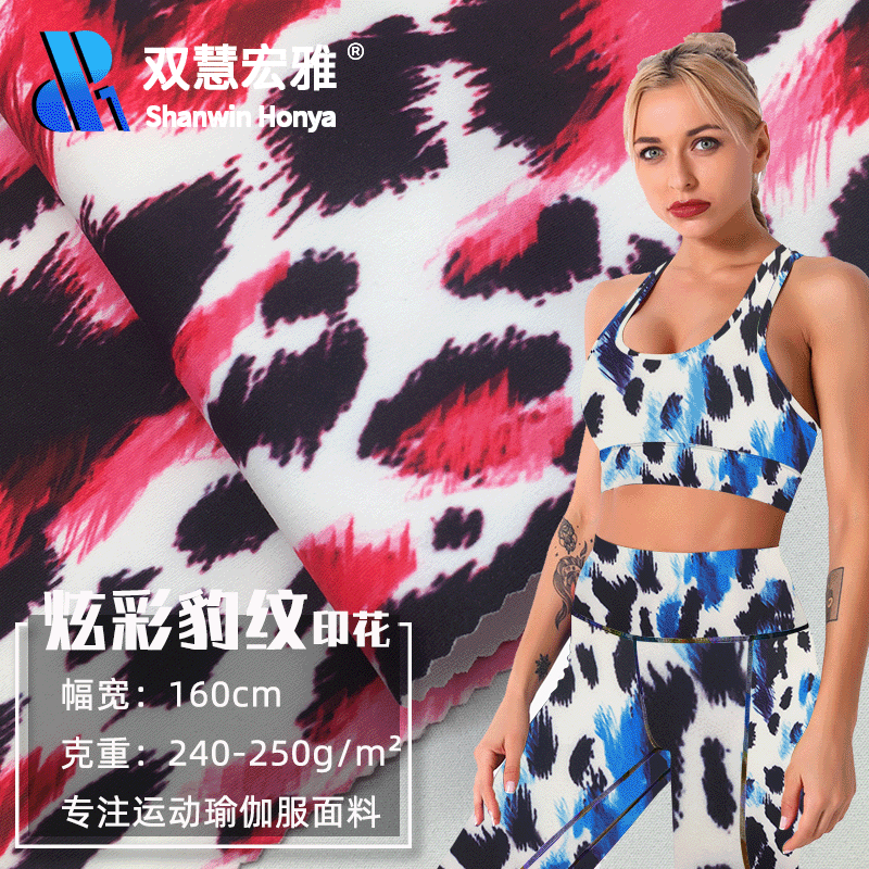 双慧宏雅跨境欧美豹纹数码印花瑜伽服面料运动健身跑步服装布料