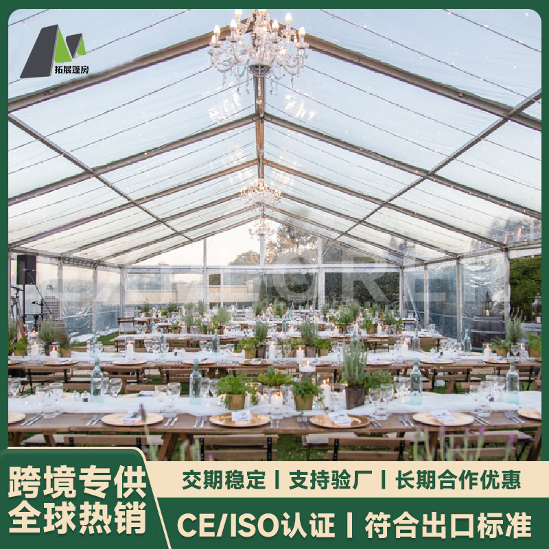 户外铝合金展览篷房活动帐篷婚礼婚宴活动展会篷房人字形婚庆帐篷