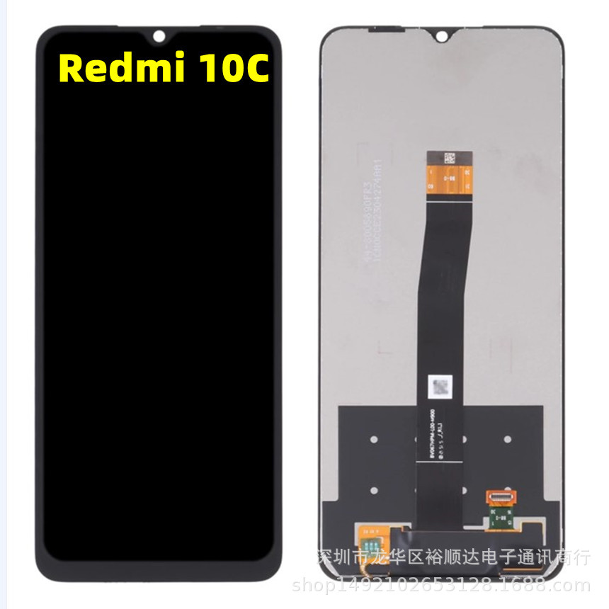 直销海外用红米10C屏幕总成Redmi 10power/POCO C40液晶显示屏LCD