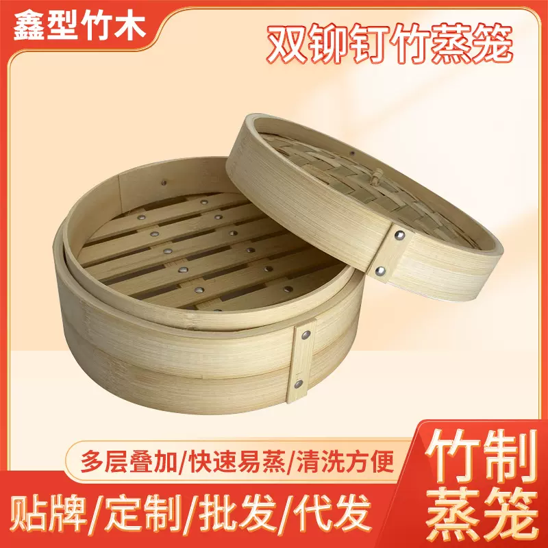 批发加深竹蒸笼家用小蒸笼蒸屉小号蒸锅笼屉竹制竹小笼包商用馒头