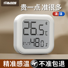 厂家直销高精度蓝牙温湿度计婴儿房室内温湿度计高颜值小巧温湿度