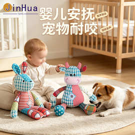 北欧风拼布玩偶小牛布娃娃兔子毛绒玩具儿童安抚睡觉 女孩子玩具