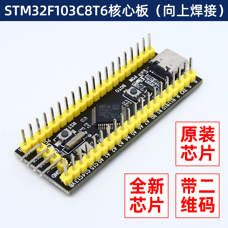 STM32F103C8T6 코어 보드(핀 헤더 위쪽)