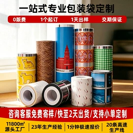 塑料食品袋;烘焙包装;家纺家饰包装