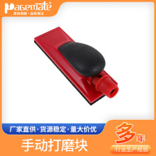 跨境红色吸尘手磨板抛光抹灰手工打磨块砂纸手刨干磨机抛光工具