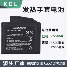 l늳755060ۺ늳7.4V3500mAhllm{