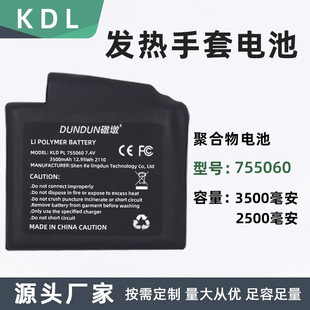 �l������늳�755060�ۺ����늳�7.4V3500mAh�l����l���m���{��