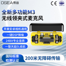 无线领夹麦克风DSEA M3miniAI降噪长续航48KHZ高音质一拖二领夹麦
