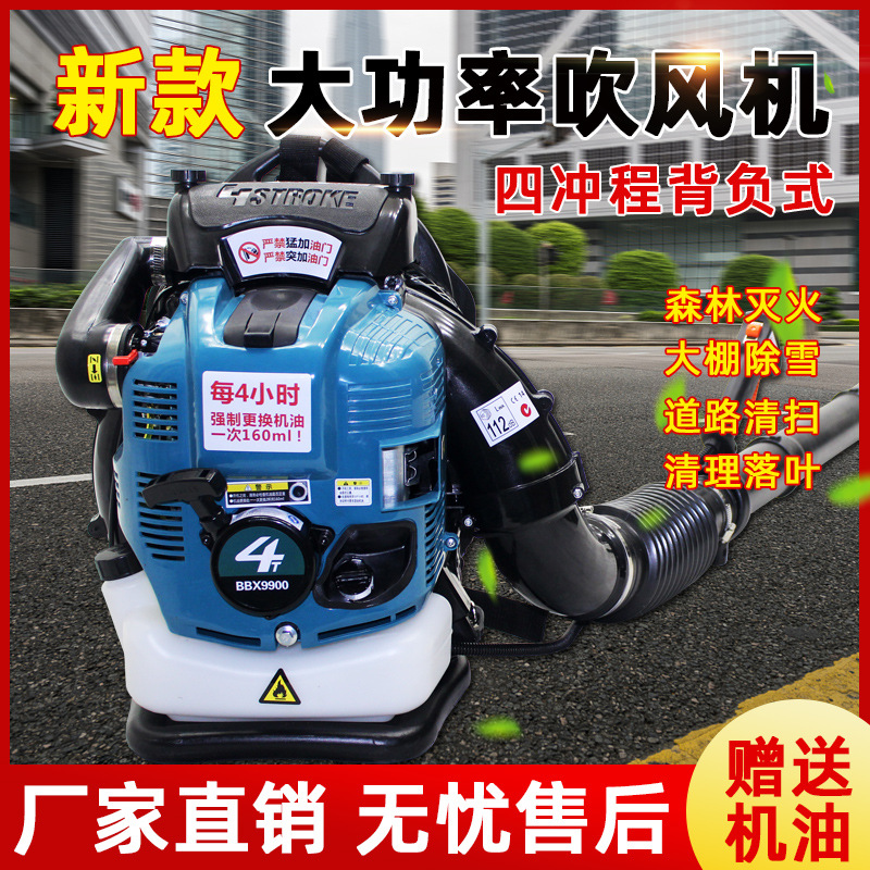 Yingqi ventas directas de fábrica mochila gasolina secador de pelo de efecto invernadero soplador de nieve camino de limpieza extintor de viento