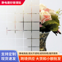 静电磨砂玻璃贴纸卫生间浴室窗户隐私防窥膜遮阳防晒隔热膜批发
