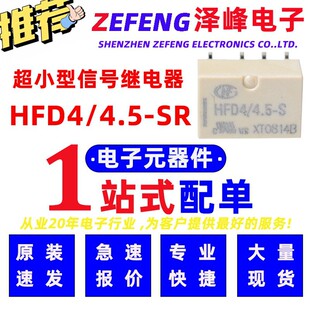 ��l��̖�^��� HFD4/4.5-SR �η��B��Ȧ 4.5V��Ȧ늉������N�b��