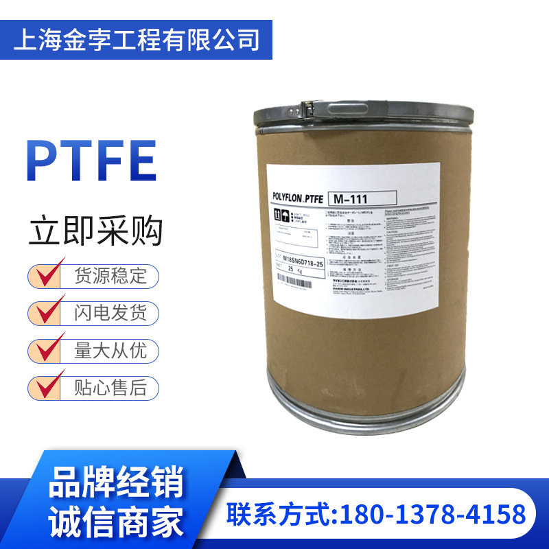 无粘性PTFE日本大金M-18烧结聚四氟乙烯铁氟龙均聚物模压制品垫圈