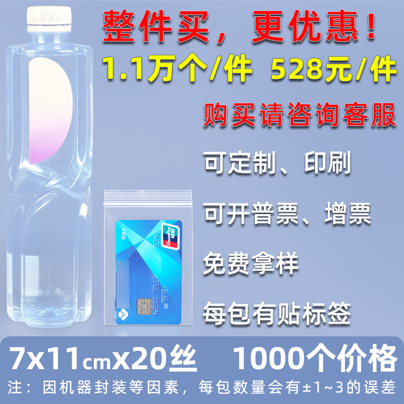 Bolsa ziplock de 20 pes de seda personalizada, bolsa de sellado de alimentos de plástico grande, bolsa de sellado de plástico de hardware transparente, bolsa de sellado de joyería pequeña