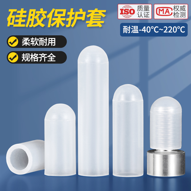 硅胶套耐高温保护套螺丝防撞管套螺纹螺杆电镀防水橡胶防尘帽
