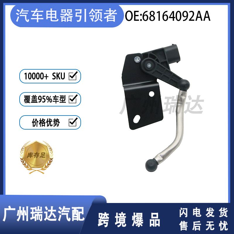 68164092AA para Jeep tipo 68164092AA Sensor de altura de la carrocería Spot