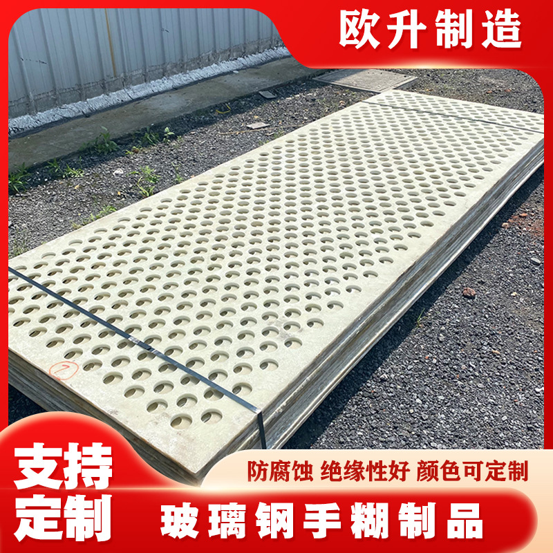 欧升现货生产厚度拉挤工艺玻璃钢制品 护栏铺设用 绝缘不导热