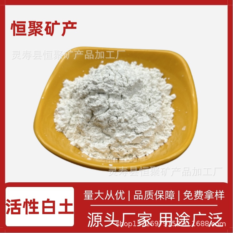 厂家供应 活性白土 脱色专用 吸附性好滤料白土 废油吸附用
