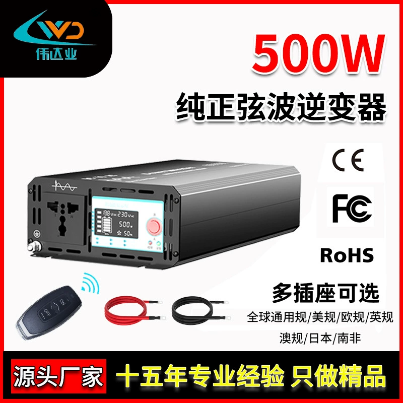 Чистый синусоидальный инвертор 500W ножной привод инвертор 12В в 110В/220В усилитель инвертор автомобильный