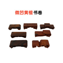 红木雕刻工艺品摆件底座印章玉石头底座小书卷木托