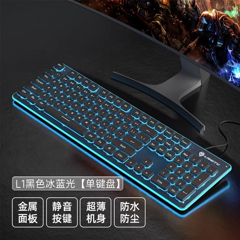 狼途l 1機械手触り静音無線キーボードデスクトップノート電競ゲームオフィスバックライト有線キーボード