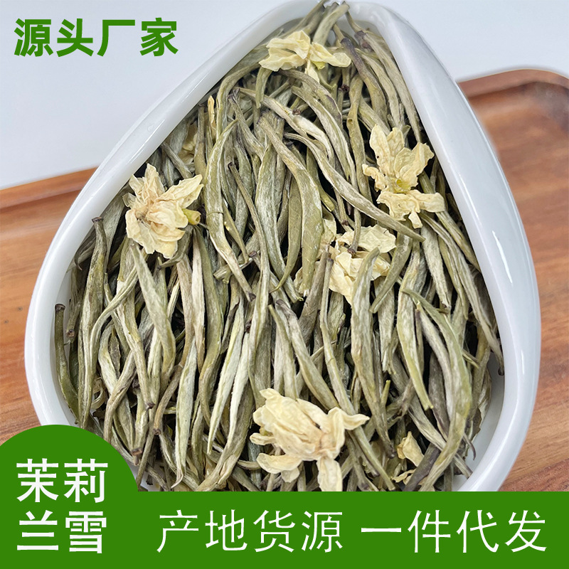 茉莉花茶茶叶整箱厂家散装礼盒装花茶踏雪兰妃批发特惠兰香绿茶