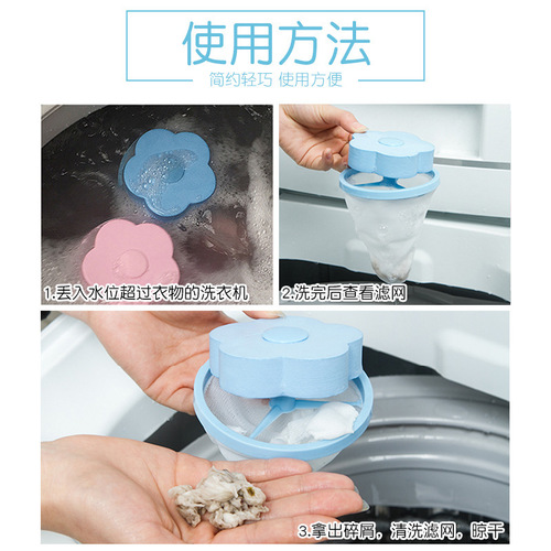 Washing machine filter bag hair remover thickened fine mesh laundry bag household floating decontamination clothes special care bag