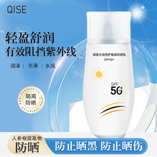 琪瑟隔离防晒乳全身可用持久防水防汗户外隔离紫外线防晒霜SPF50+