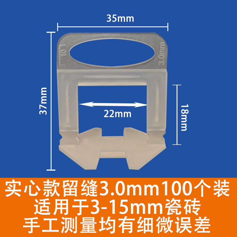 瓷砖找平器0.35mm0.5mm底座大理石岩板专用铺贴地砖插片铺砖工具|undefined