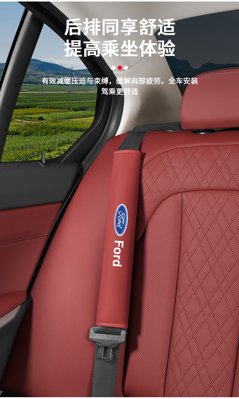 Suitable for Ford Mondeo Focus Edge L Explorer Escort Edge Liner Seat Belt Shoulder Cover