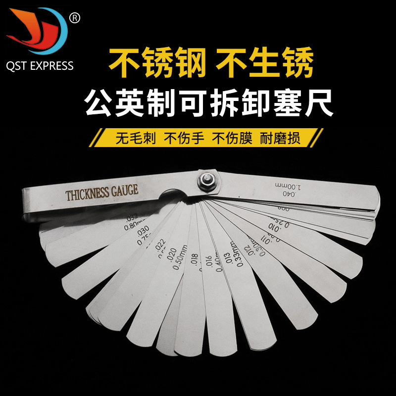 不锈钢塞尺0.02-1.0mm塞规塞尺片间隙尺厚薄规塞尺单片32pcs/套