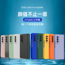 适用三星Z Fold6/5手机壳Fold4/3铰链折叠屏三件套纯色防摔保护套