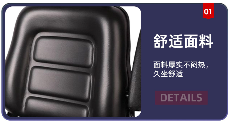 Manufacturer Produces Forklift Seats, Loader Seats, Three-Wheel Micro-Digging Universal Modified Comfortable Shock-Absorbing Seats for Cross-Border Sales