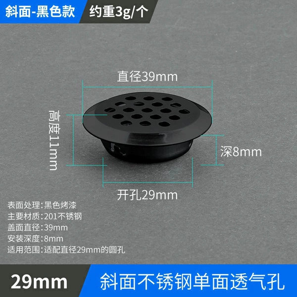 29mm slope-black
