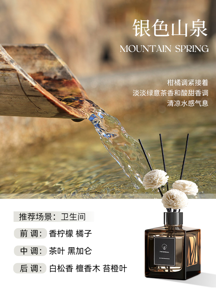 1개 구매시 1개 증정 (보충액 200ML 증정) - 실버마운틴 스프링(맑은 우디톤)