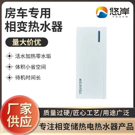 小厨宝;其他家电配件;即热式热水器