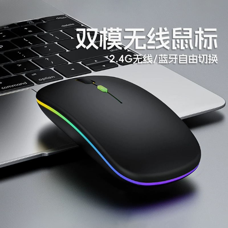Wireless Mouse Bluetooth Mute Rechargeable Male and Female Silent Laptop Office Tablet Unlimited Mouse