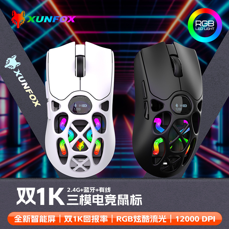 Xuan Silver Fox H16 Wireless Bluetooth Three-Mode Mouse Lightweight Rgb with Screen Display E-Sports Gaming Mouse Computer Cross-Border Xuan Silver Fox H16 Wireless Bluetooth Three-Mode Mouse Lightweight Rgb with Screen Display E-Sports Gaming Mouse Computer Cross-Border