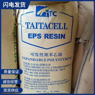 Factory wholesale Zhongshan Delta EPS-391 can be expanded polystyrene insulation material rapid prototyping grade