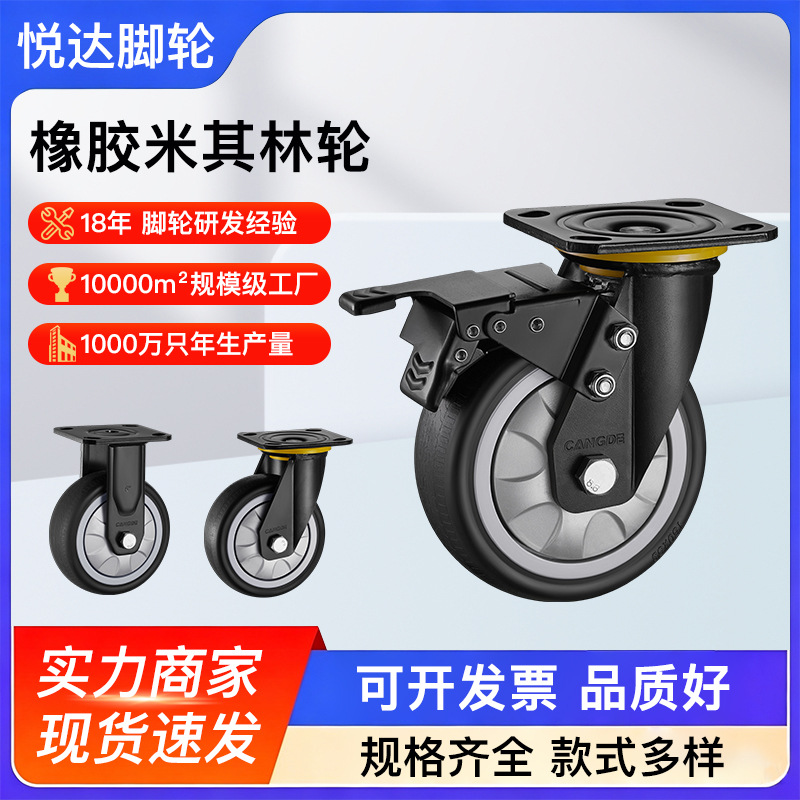 重型tpr橡胶静音轮万向轮静音脚双轴脚轮平板车圆面定向脚轮