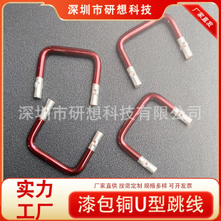0.8/1.0/1.2/1.6/2.0mm Circuit Board Straight U-Shaped Special-Shaped Jumper Pin Tinned Copper Wire Jumper