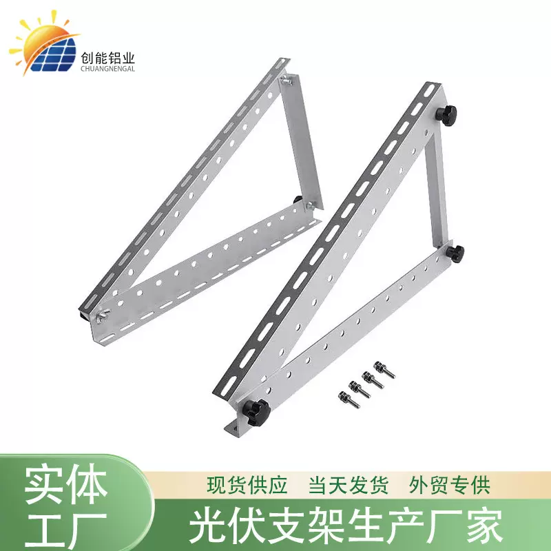 固定三角光伏支架铝合金材质光伏支架可调节三角光伏支架厂家现货