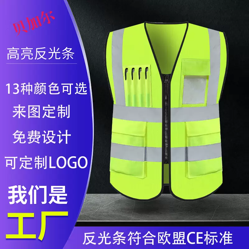 跨境工厂专供爆款反光安全背心 反光背心 反光衣13种颜色可以选择