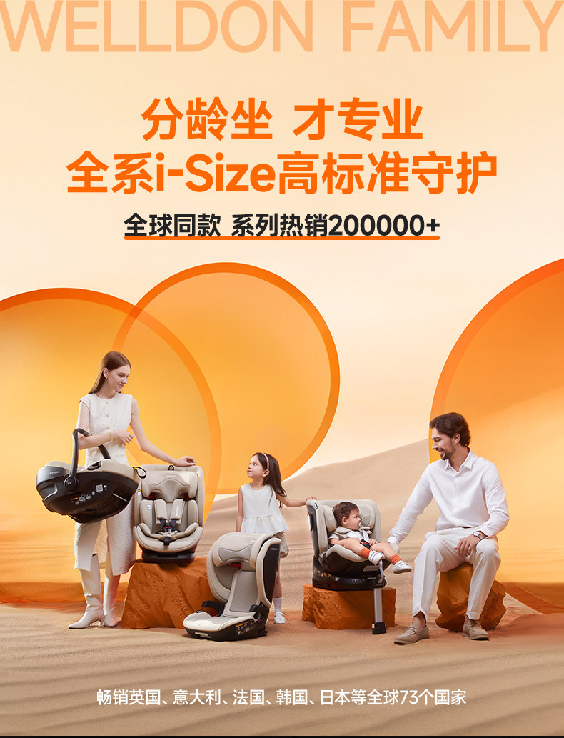 Welldon Welldon Cocoon Journey Pro Kids Safety Seat for 3-12 Years Old Children, Babies, and Infants in the Car