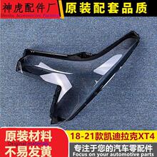 �m��춄P������XT4ǰ����� 18-21��xt4͸������ ǰ���� ������